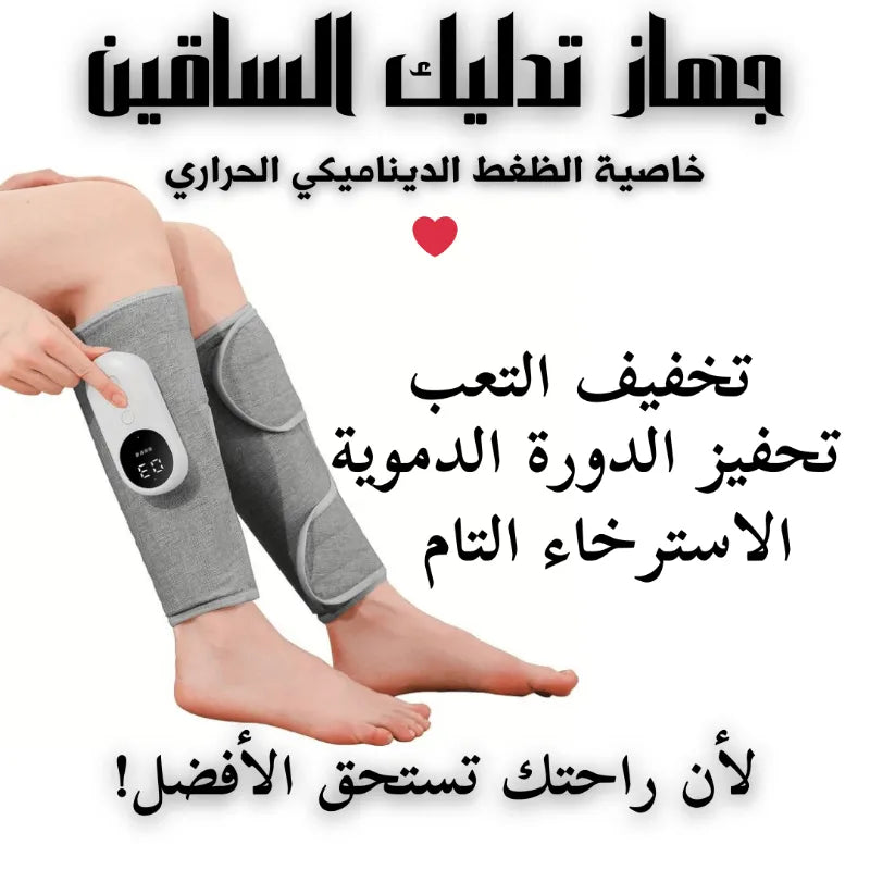جهاز تدليك القدم الاكثر طلبا في السعوديه