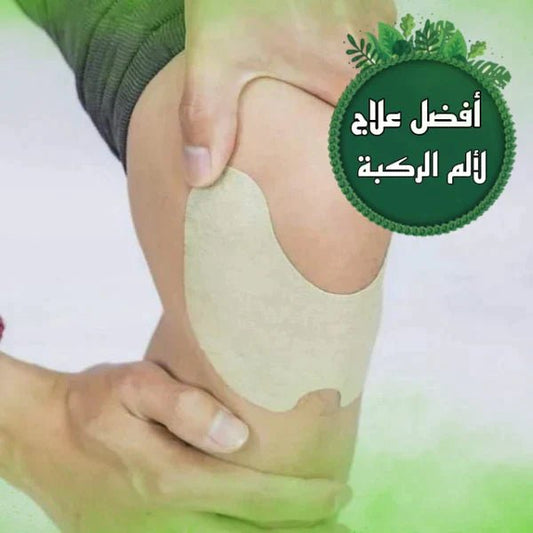 2025 .اللاصقة الحرارية بالأعشاب الطبيعية للتـخلـص من ألـم الركبة™ - 14 قطعة