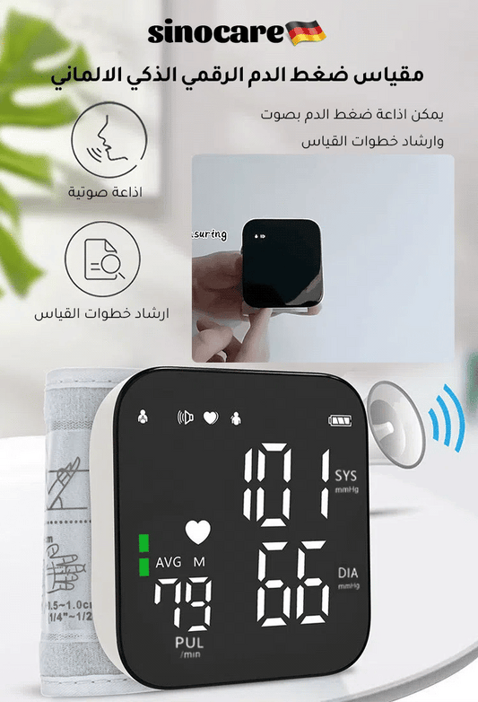 2025 مقياس ضغط الدم الرقمي الذكي بالتقنية الالمانية