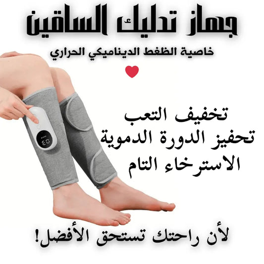 جهاز تدليك القدم الاكثر طلبا في السعوديه
