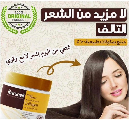 ماسك الكولاجين لتنعيم الشعر