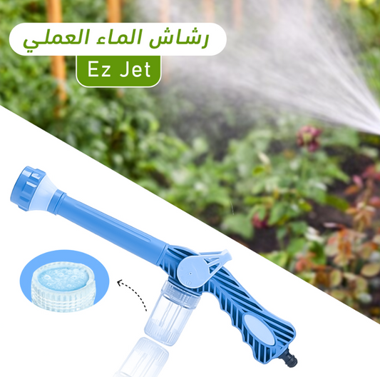رشاش الماء العملي 8 في 1