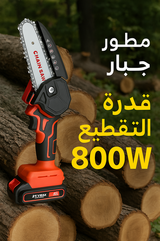 WoodCutter® – منشار خشب يدوي قوي للقطع الدقيق