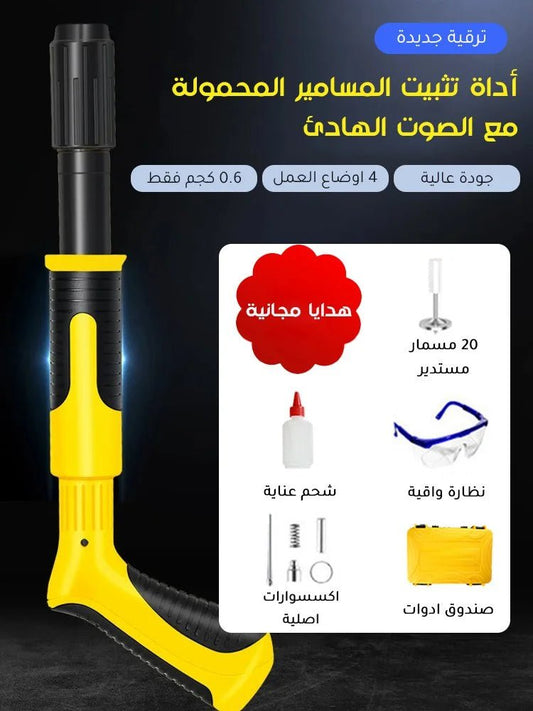 أداة تثبيت المسامير المحمولة بالتقنية الالمانية
