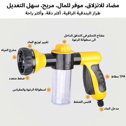 رشاشة السقي و التنظيف متعدده الوظائف والاستخدمات