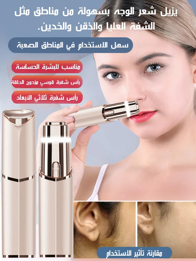 جهاز إزالة الشعر الكهربائي العالمي ( ازالة الشعر من جذوره )