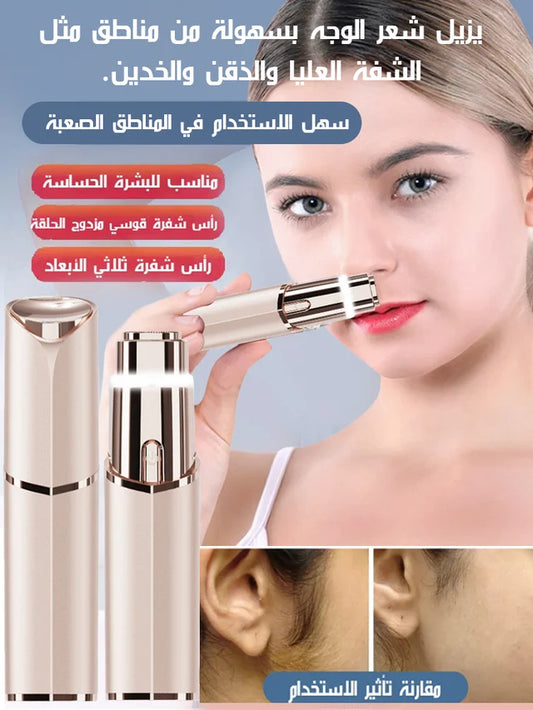 جهاز إزالة الشعر الكهربائي العالمي ( ازالة الشعر من جذوره )
