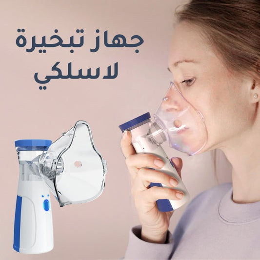 جهاز تبخيرة لاسلكي الأصلي - ذرات الهواء في اعمق جزء من الرئة
