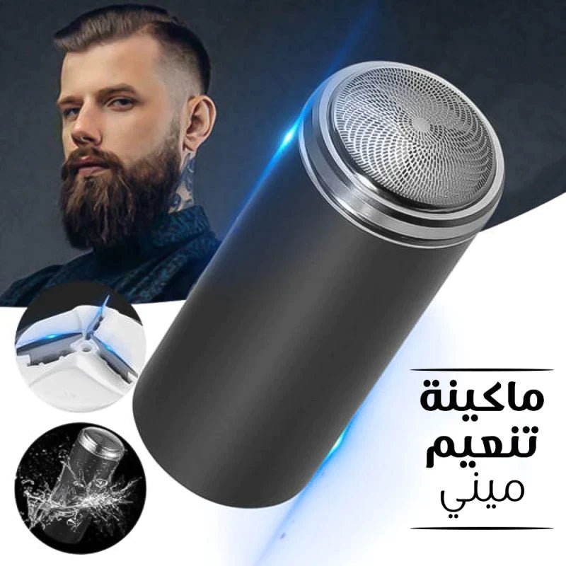 ماكينة حلاقة صغيرة محمولة 🥊 قطعه والثانيه مجانا