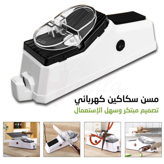 مسن سكاكين كهربائي سريع ومتعدد الوظائف لشحذ إحترافي سهل وبسيط