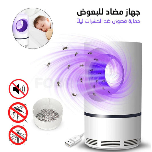 صاعق الحشرات و الناموس الاصلي مع دخول فصل الصيف